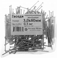 Гвозди 80мм (Скидка) Саранск